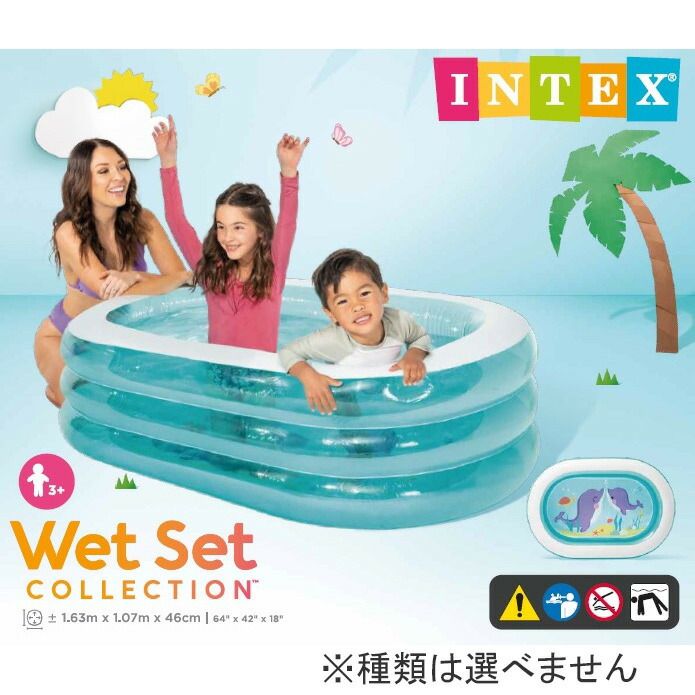INTEX マイシーフレンドプール 163×107×46cm【ビニールプール】 トイザらス・ベビーザらス