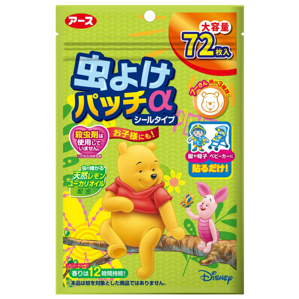 虫よけパッチaシールタイプ プーさん 72枚入 出荷