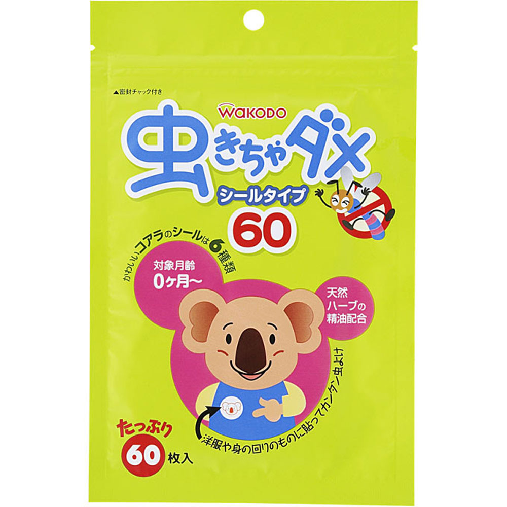楽天市場 和光堂 虫きちゃダメ 60枚 トイザらス ベビーザらス