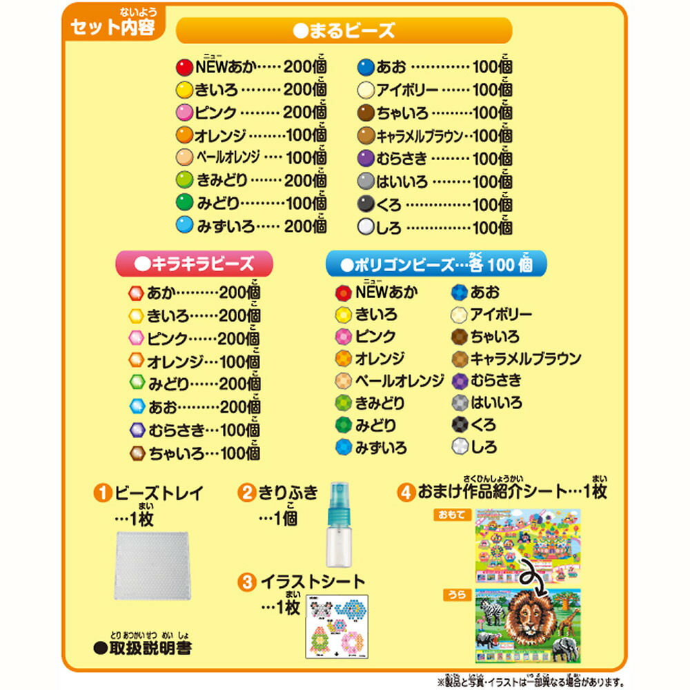 楽天市場 アクアビーズ 5000ビーズバケツセット トイザらス ベビーザらス