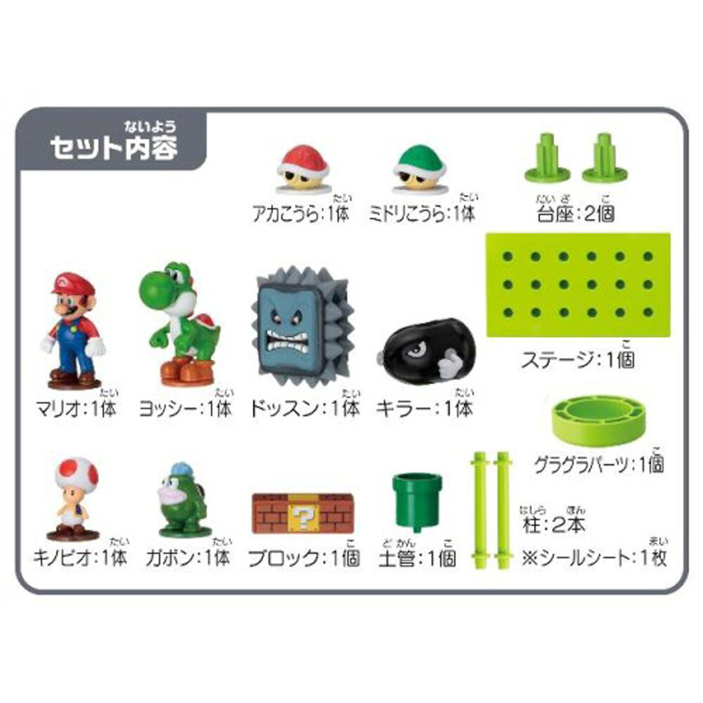 楽天市場 スーパーマリオ バランスワールドゲーム マリオ ヨッシーセット トイザらス ベビーザらス