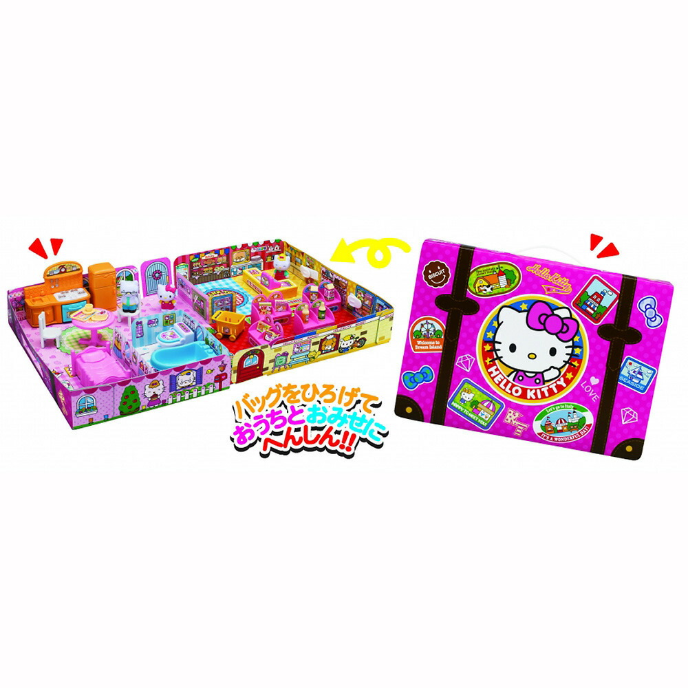 楽天市場 パッとひろがる ハローキティのおうちとおみせ トイザらス ベビーザらス