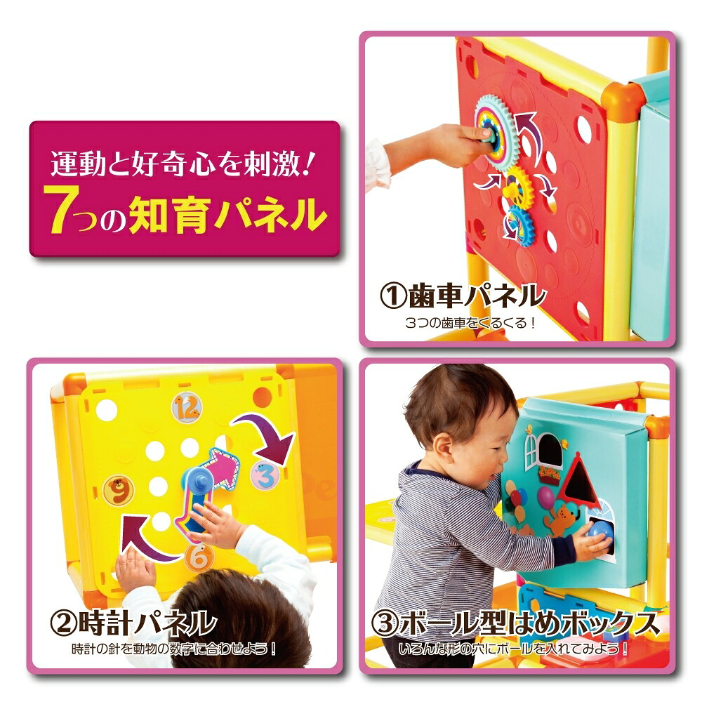 トイザらス限定 頭と体の知育アスレチック プレミアム【ジャングルジム 