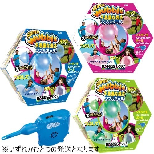 楽天市場 スーパーワブルボール ポンプ付き 75cm ブルー ピンク グリーン 色ランダム トイザらス ベビーザらス