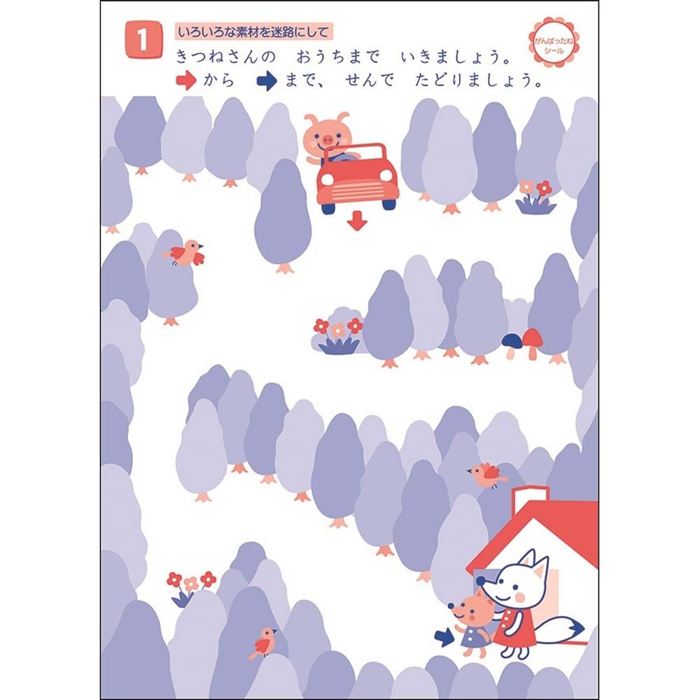 楽天市場 3歳のめいろ トイザらス ベビーザらス