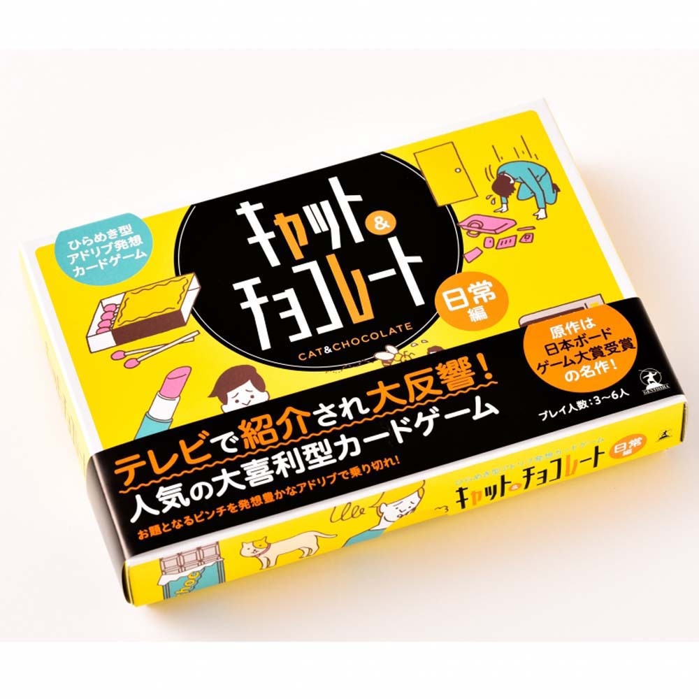 楽天市場 キャット チョコレート 日常編 トイザらス ベビーザらス