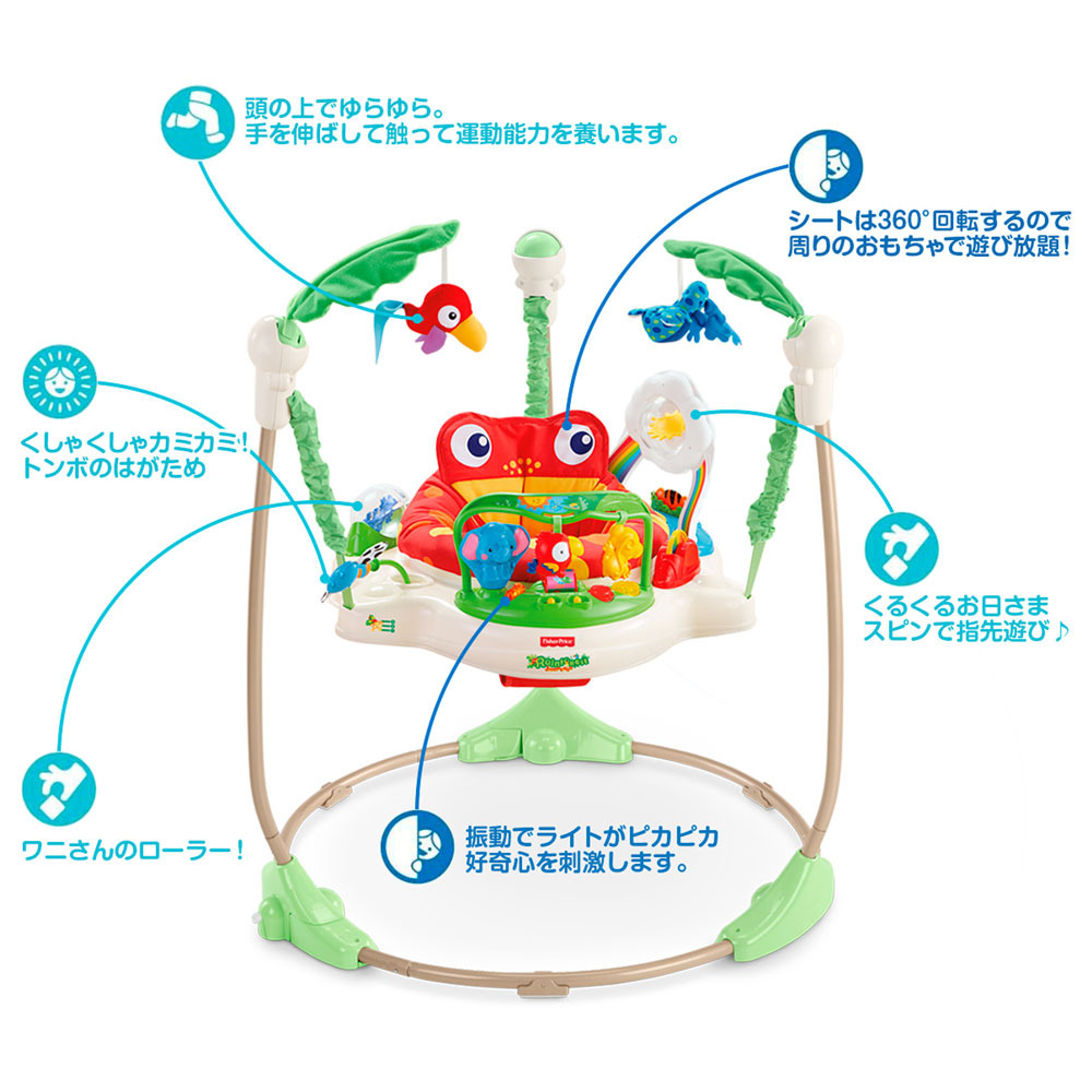 楽天市場 ベビーザらス限定 フィッシャープライス レインフォレスト ジャンパルー 送料無料 トイザらス ベビーザらス