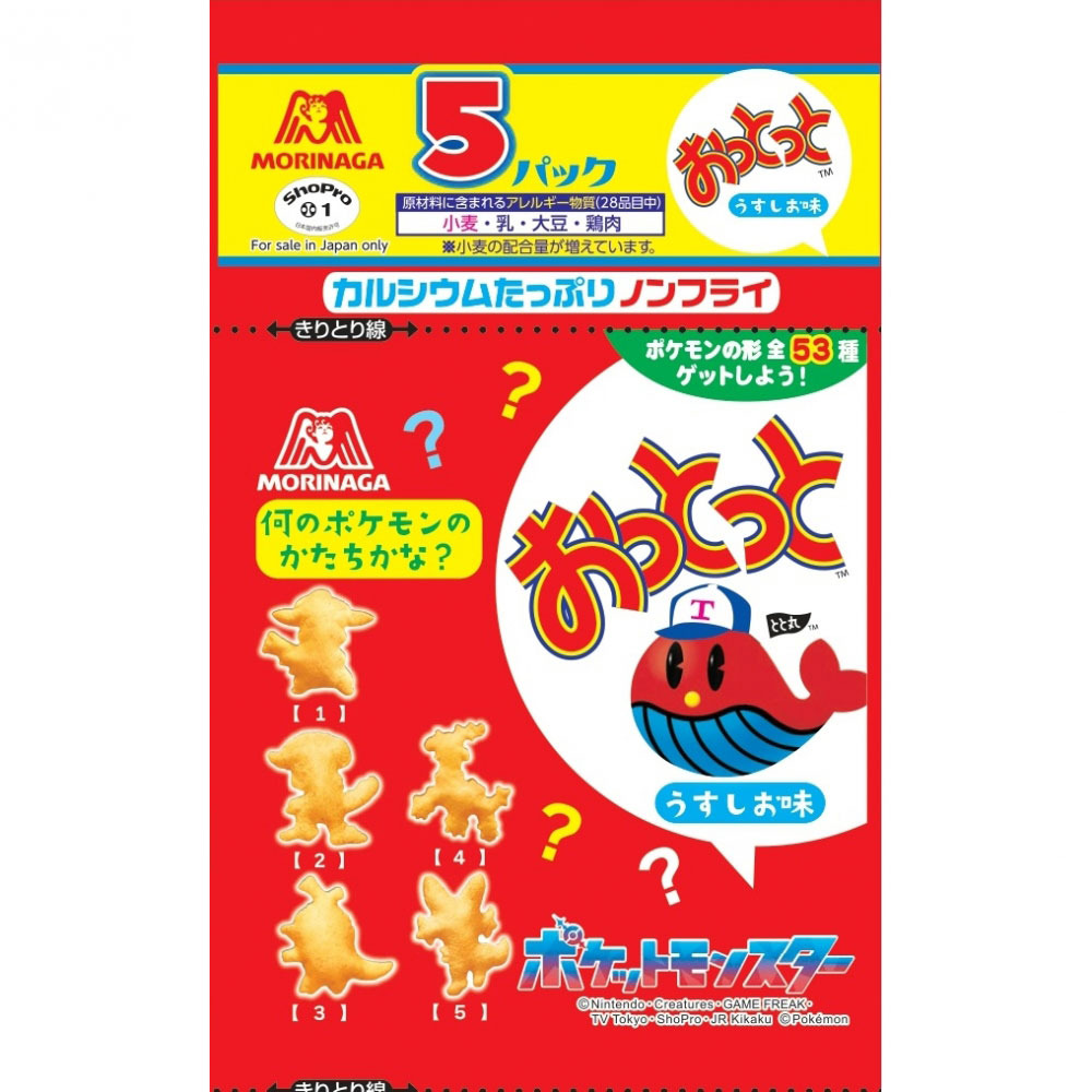 楽天市場 おっとっと おやつパック うすしお味 5連 お菓子 トイザらス ベビーザらス