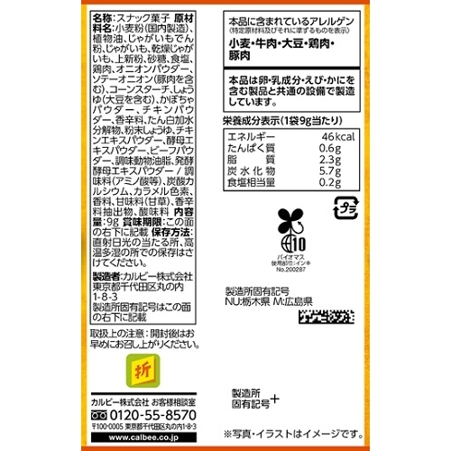 【90%OFF!】 サッポロポテト バーベQ味ミニ 4連 kids-nurie.com