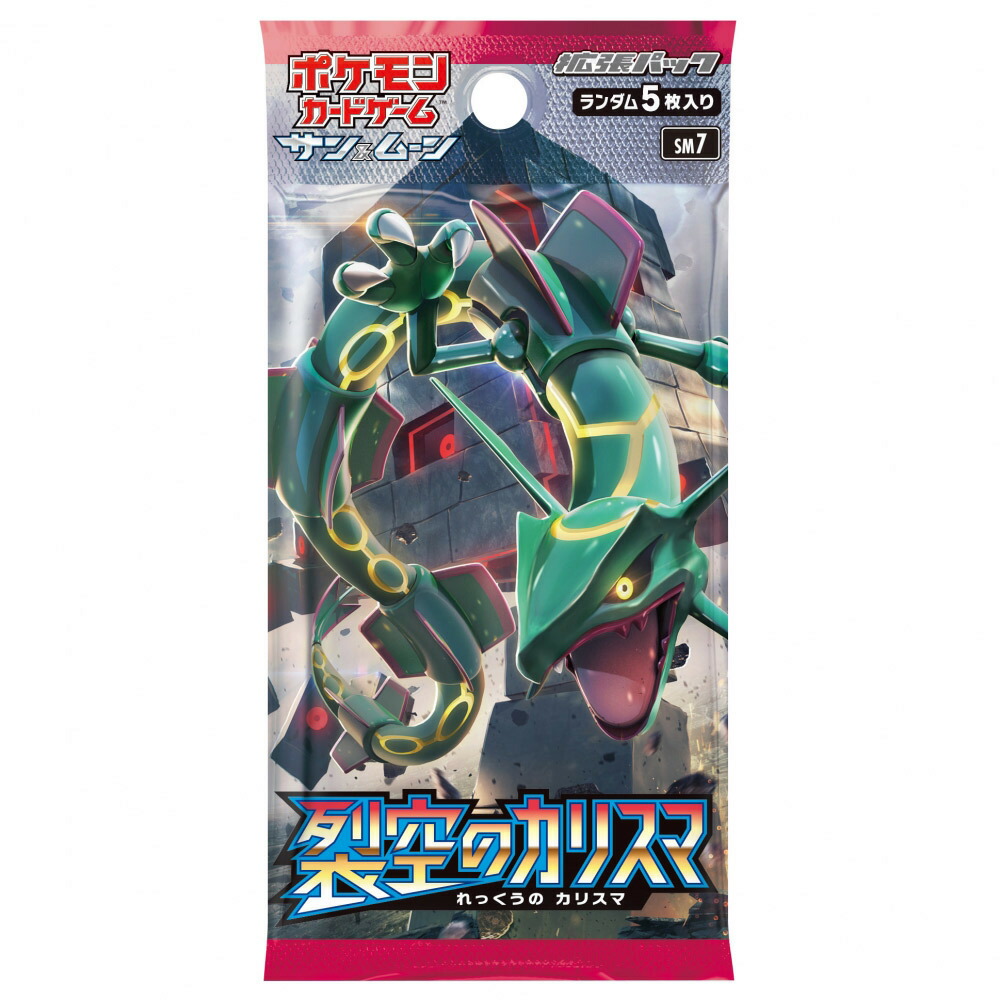 楽天市場】ポケモンカードゲーム サン&ムーン 拡張パック 「裂空の