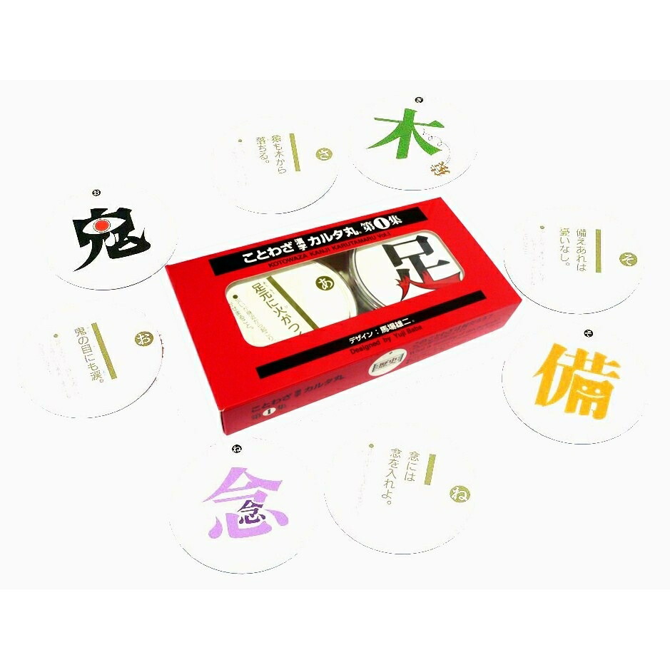 楽天市場 ことわざ漢字カルタ丸 第1集 クリアランス トイザらス ベビーザらス 楽天市場 ことわざ漢字カルタ丸 第1集 クリアランス トイザらス ベビーザらス