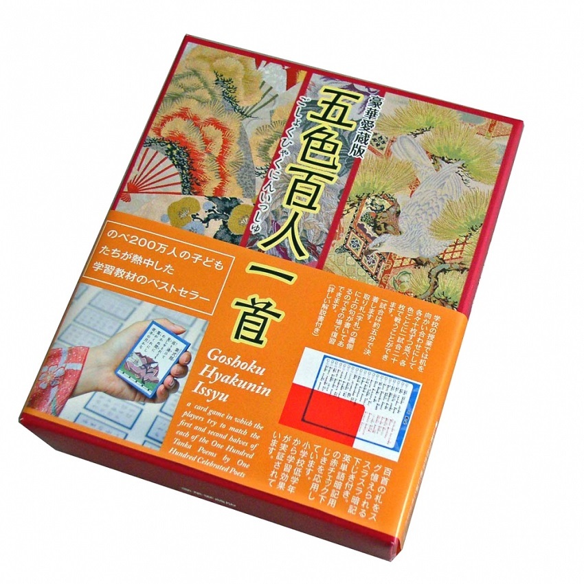 豪華愛蔵版 五色百人一首 激安特価品