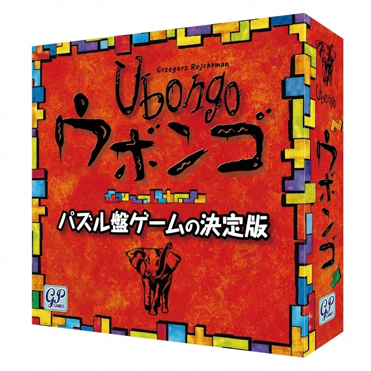 楽天市場 ボドゲ祭り まとめ買いで最大 Offクーポン配布中 ウボンゴ 3d 日本語版 ボードゲーム 開催期間 6月15日0 00 6月25日23 59 バトンストア 楽天市場店