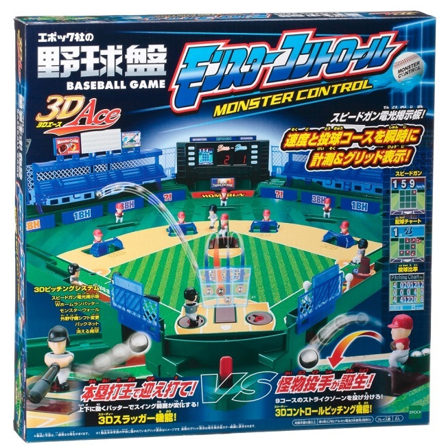 楽天市場】野球盤 3Dエース スーパーコントロール【送料無料 