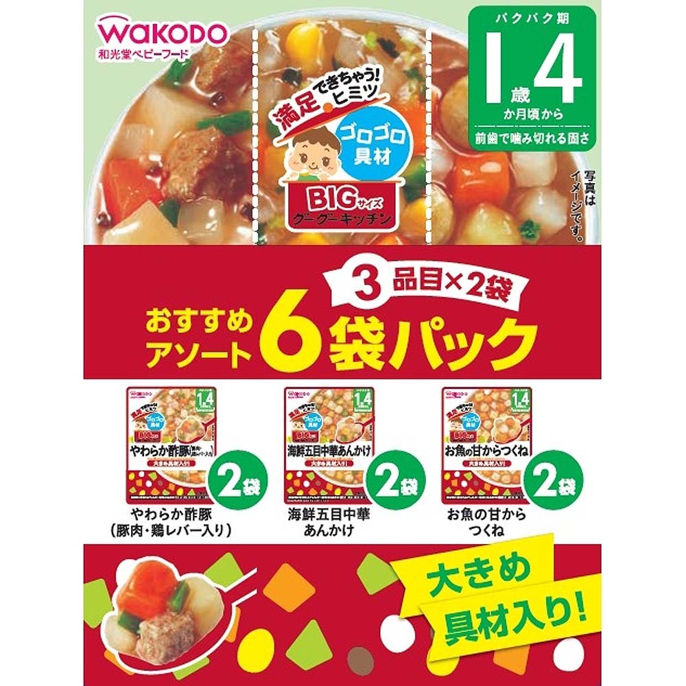 和光堂 BIGサイズのグーグーキッチン おすすめアソート6個パック 【16ヶ月〜】 トイザらス・ベビーザらス