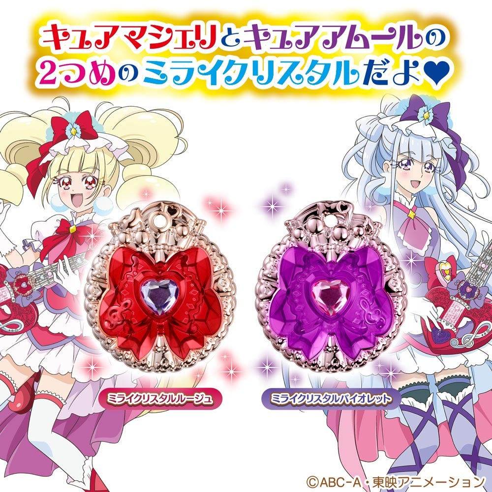 楽天市場 Hugっと プリキュア ミライクリスタルセット2 クリアランス トイザらス ベビーザらス