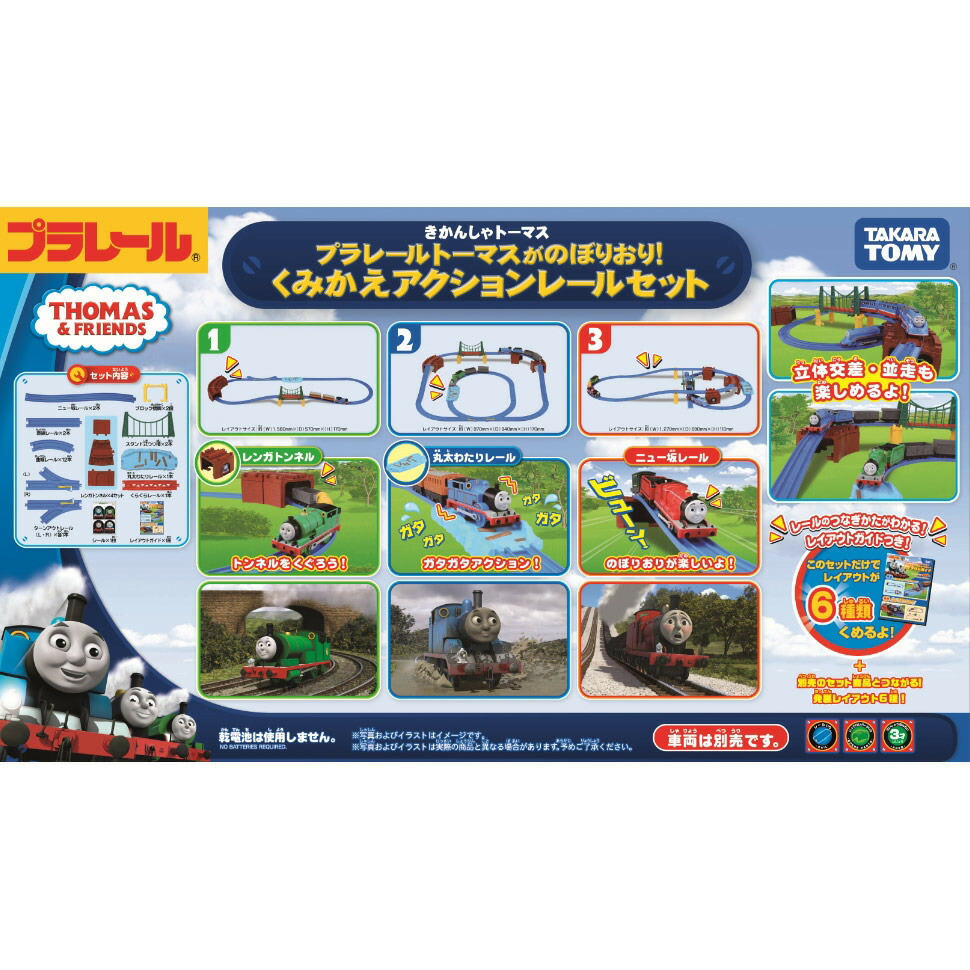 楽天市場】プラレール きかんしゃトーマス がたがた！ビューン！どきどきマウンテンDX【送料無料】 : トイザらス・ベビーザらス