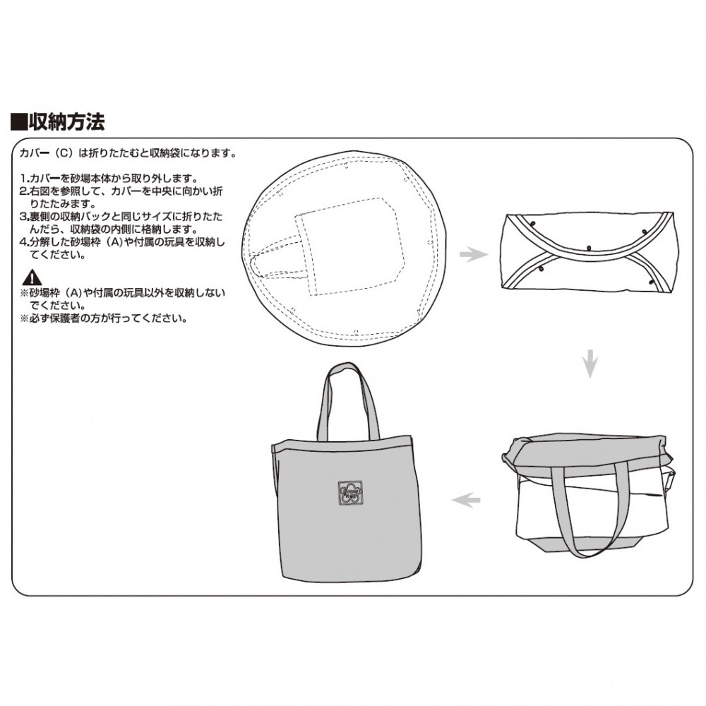 トイザらス限定 組み立て サンドボックス 直径87cm【お砂場】【砂場 庭】【送料無料】