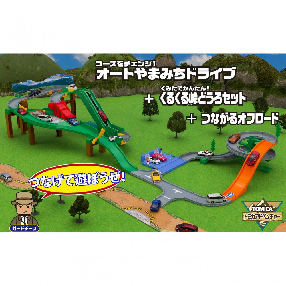 オート やま みち ドライブ