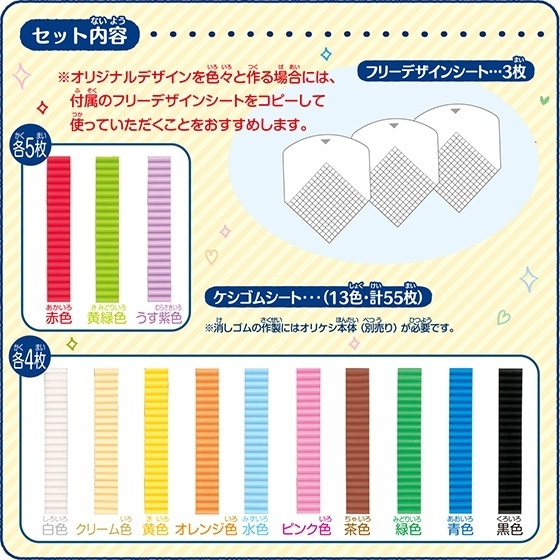 オリケシ専用素材 ベーシック13色セット