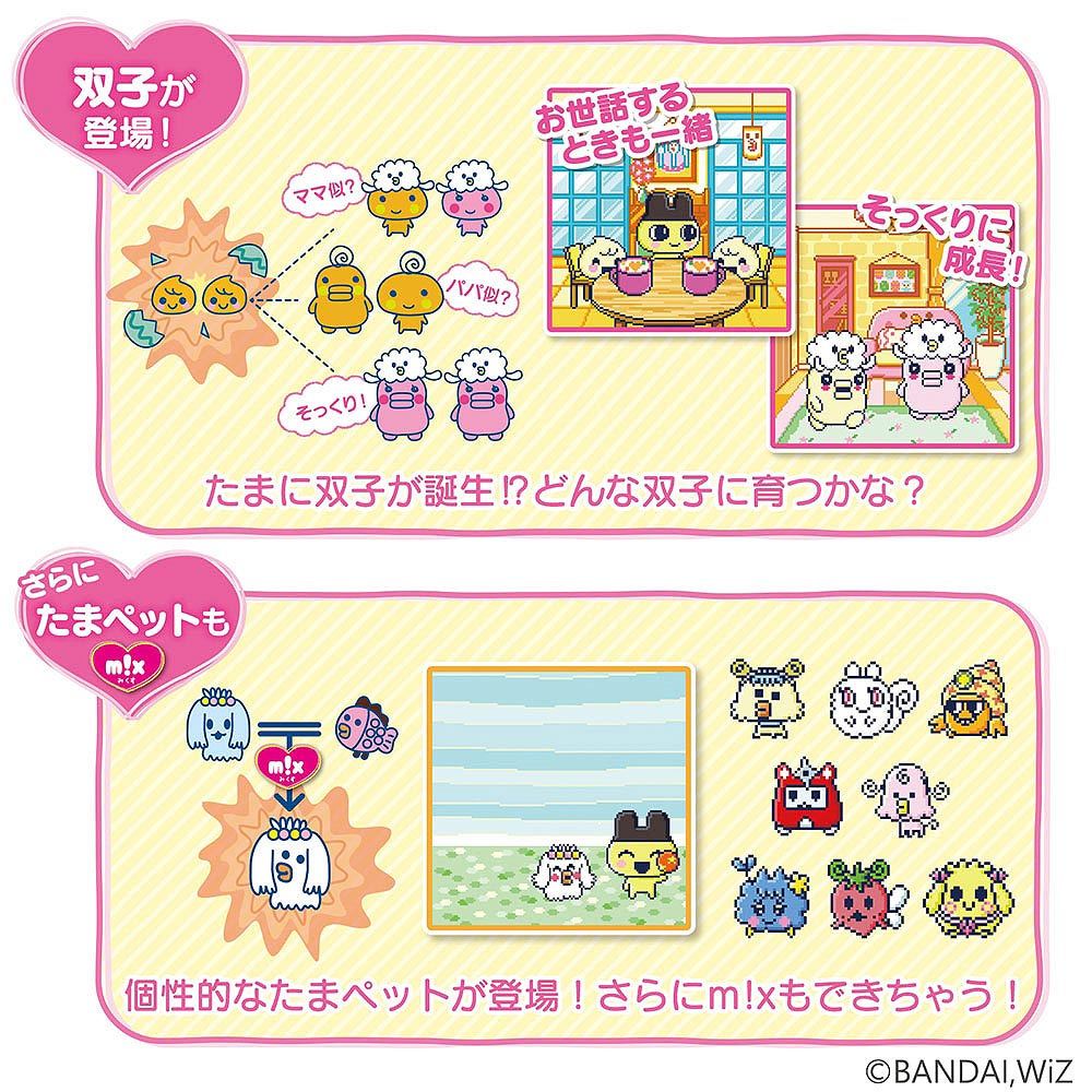 楽天市場 オンライン限定価格 たまごっちみーつ マジカルみーつver ピンク トイザらス ベビーザらス