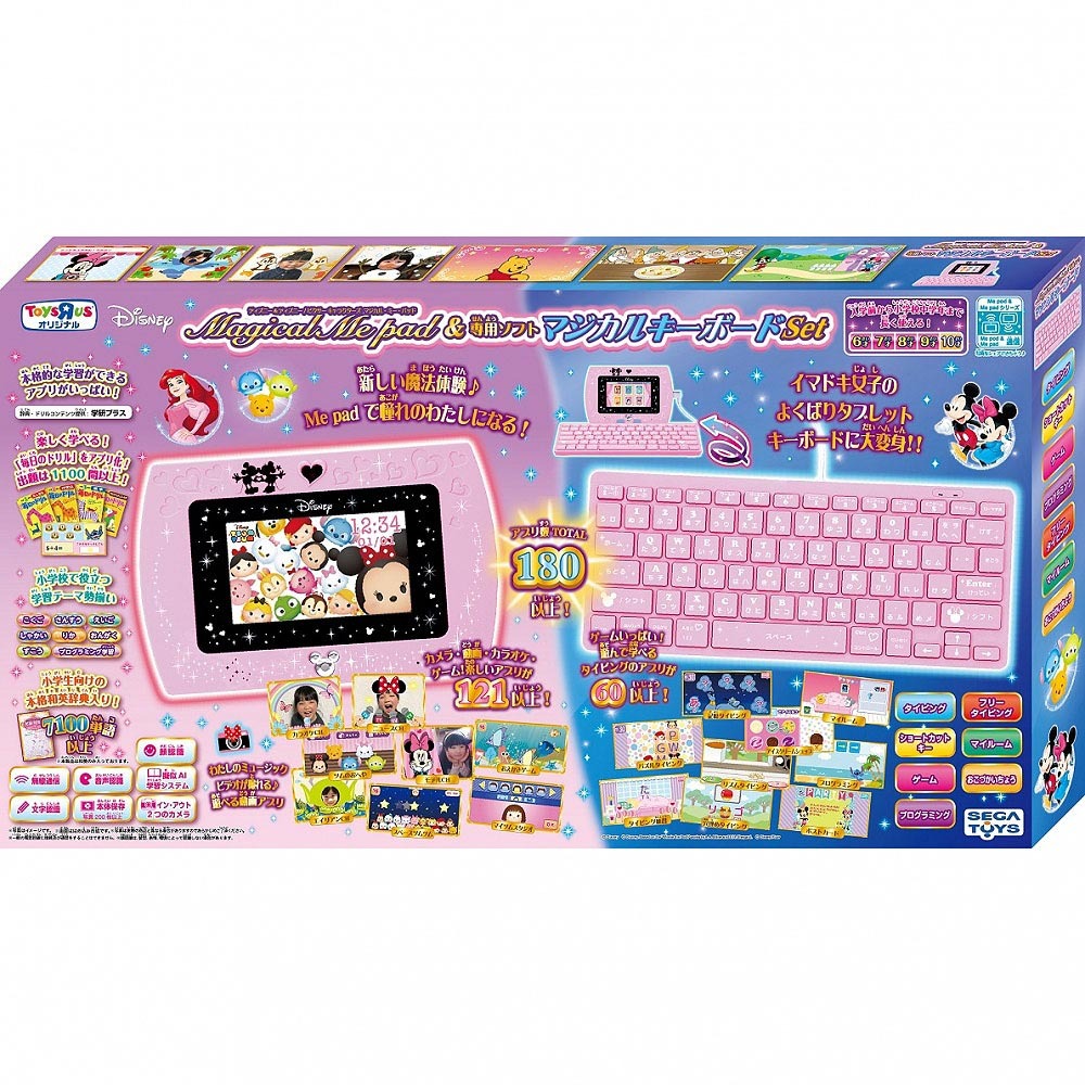 ディズニー＆ディズニー/ピクサーキャラクターズ マジカル・ミー 