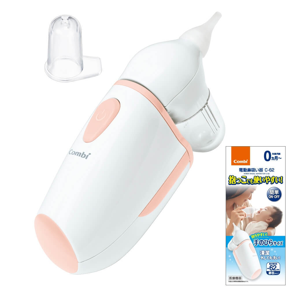 電動鼻吸い器 C 62 豊富なギフト