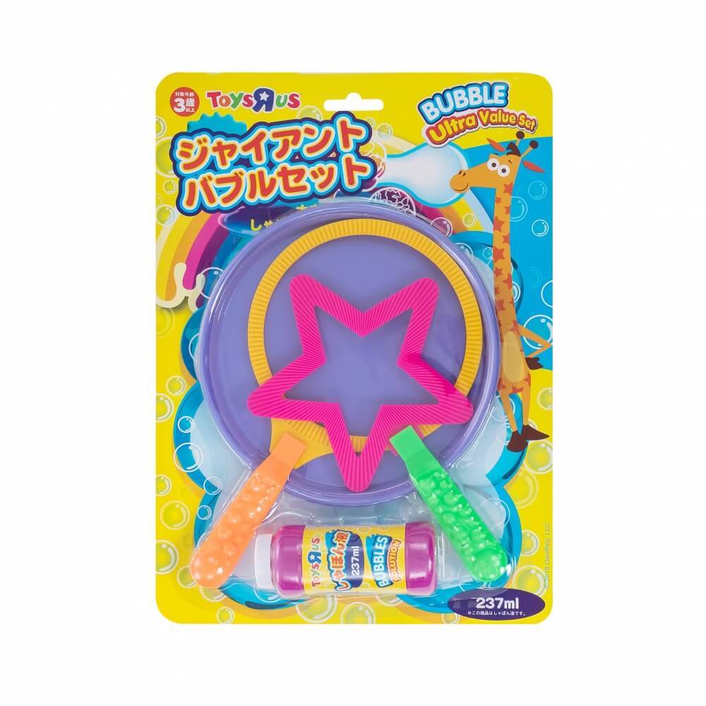 楽天市場 トイザらス限定 ジャイアントバブルセット しゃぼん液237mlつき トイザらス ベビーザらス