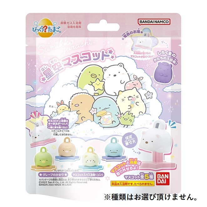 楽天市場 びっくらたまご すみっコぐらし いろんなポーズのすみっコたち 種類ランダム トイザらス ベビーザらス