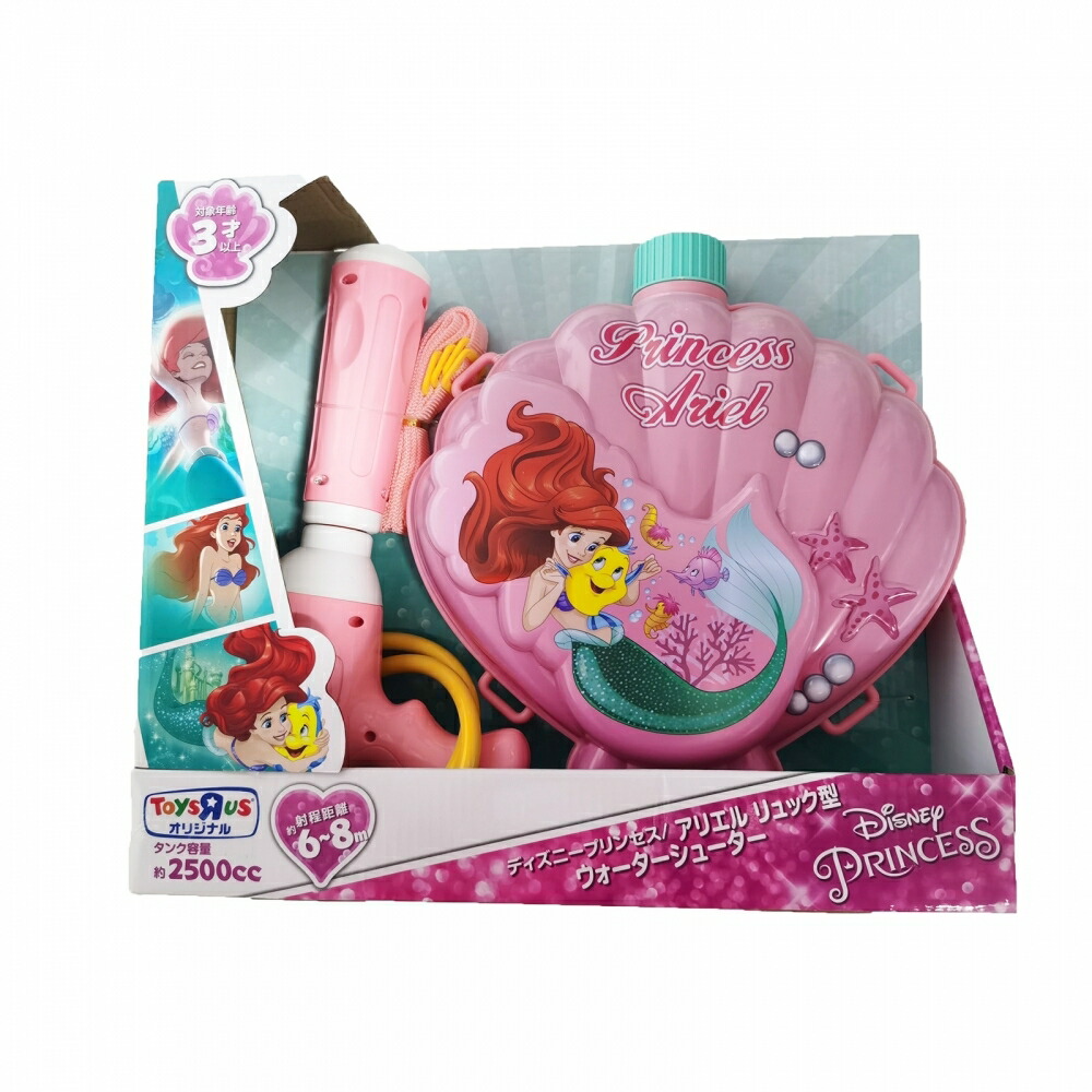 楽天市場 トイザらス限定 アリエルリュック型 ウォータシューター 水鉄砲 クリアランス トイザらス ベビーザらス