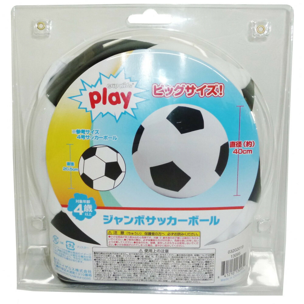 楽天市場 トイザらス限定 ジャンボサッカーボール クリアランス トイザらス ベビーザらス