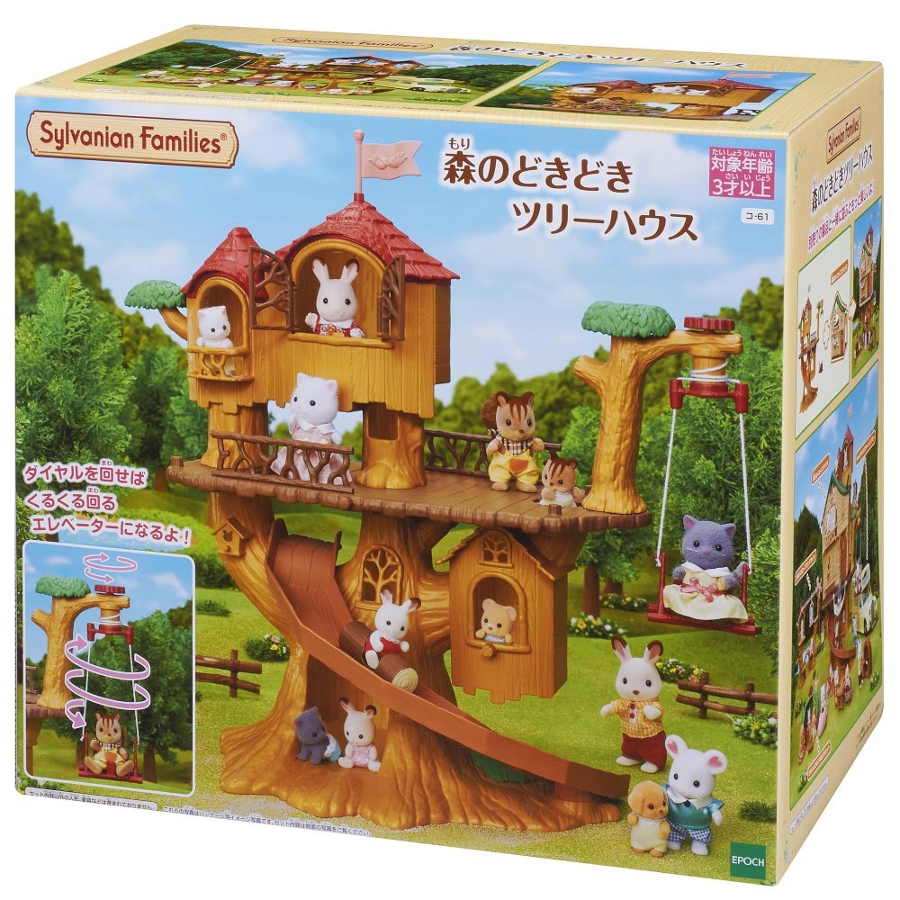 sylvanian forest