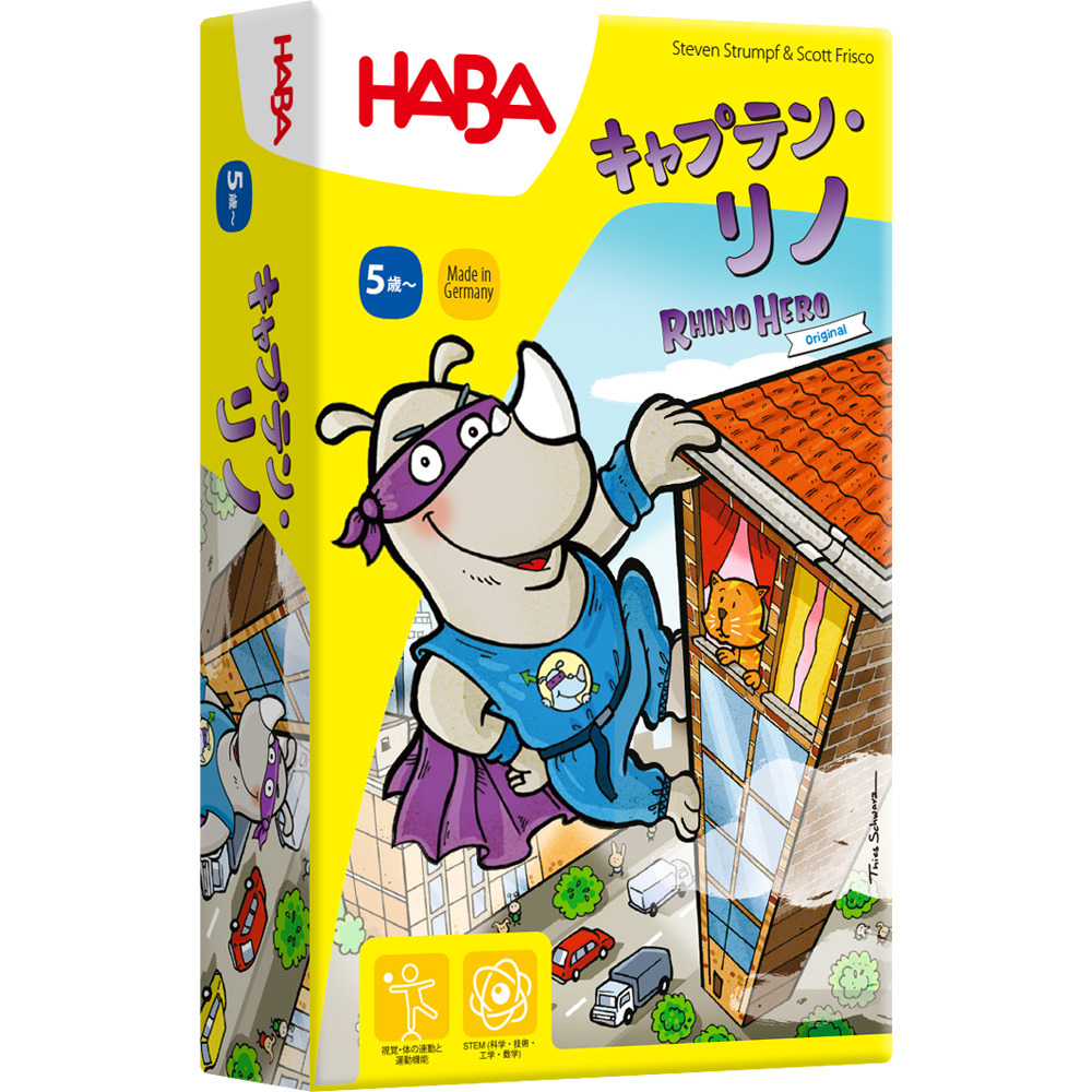 楽天市場 キャプテンリノ Rhino Hero Haba ハバ And Child Living Life