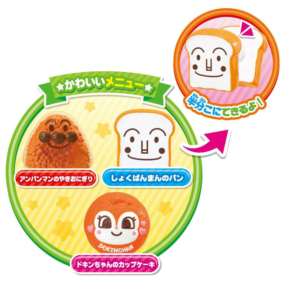アンパンマン チン してできあがり おしゃべりオーブンレンジ Korkmazmauritius Com