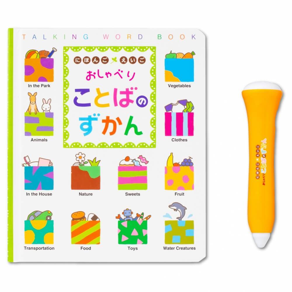 楽天市場 新装版 おしゃべりことばのずかん トイザらス ベビーザらス