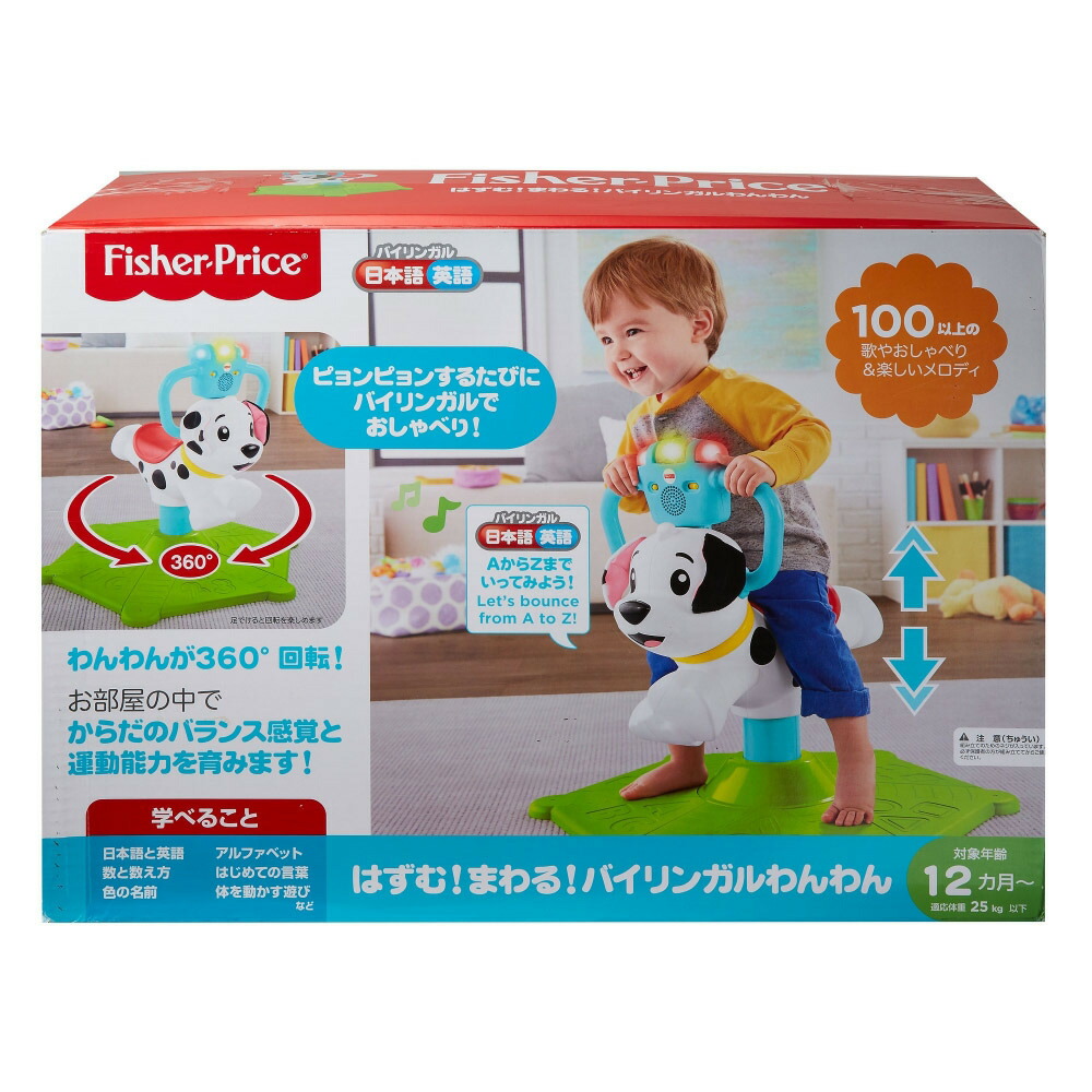 fisher price bath toys