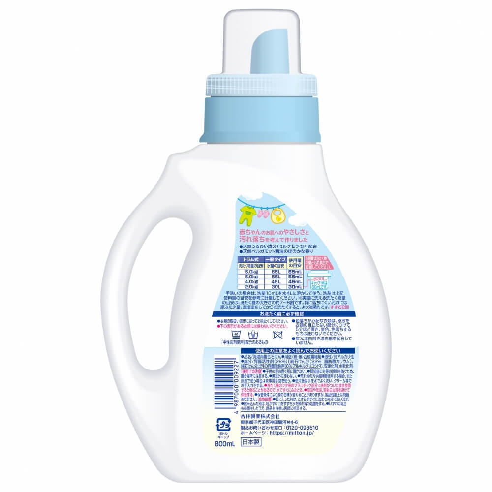 【楽天市場】ミルトン 赤ちゃん用洗濯洗剤 huguu 本体ボトル 800ml：トイザらス・ベビーザらス