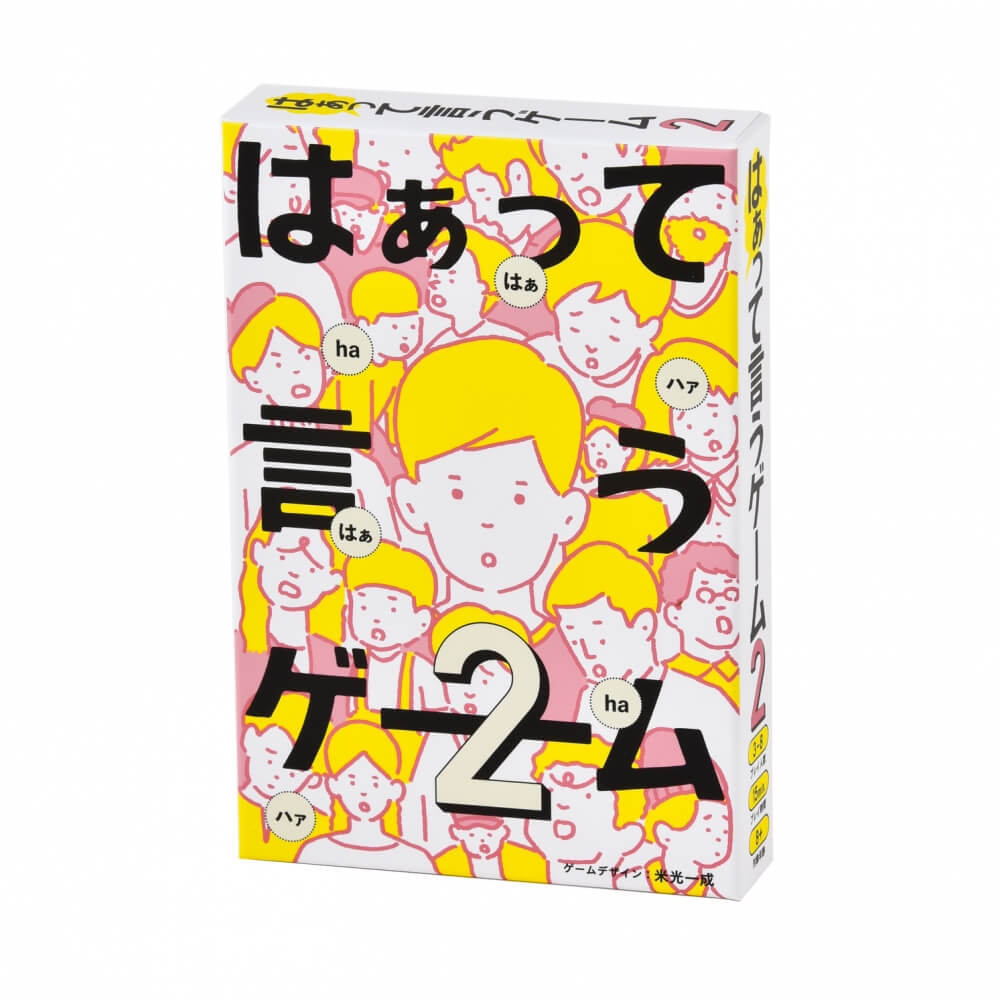 楽天市場 はぁって言うゲーム2 トイザらス ベビーザらス