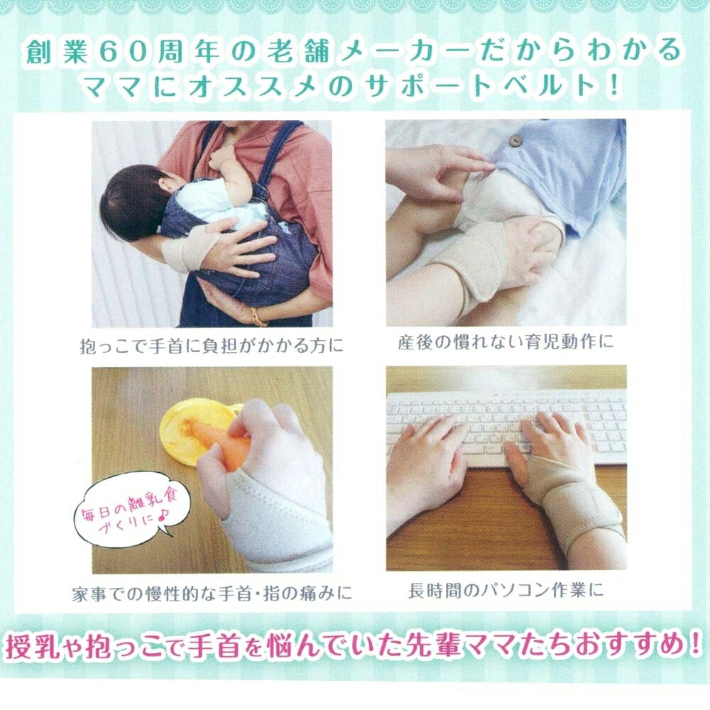 楽天市場 日本製 手首サポートベルト 右手 ベージュ フリー トイザらス ベビーザらス