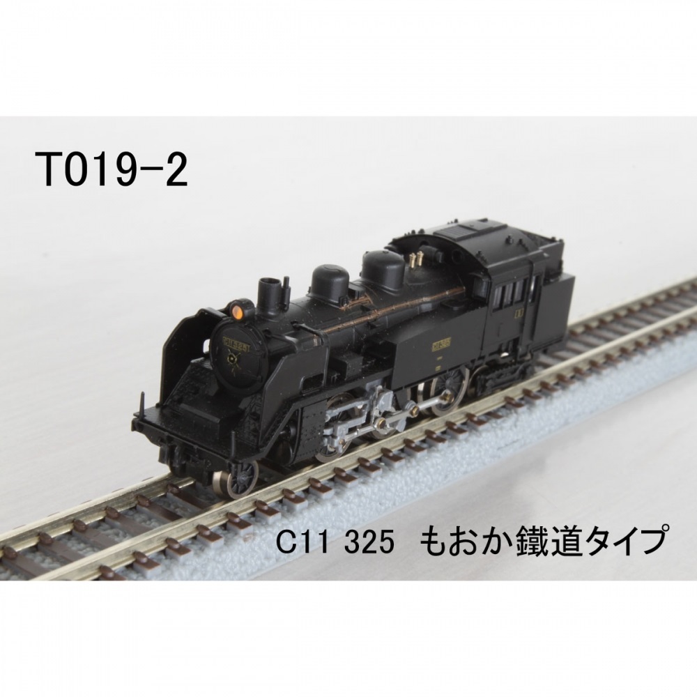 楽天市場 ロクハン C11蒸気機関車 325号機 もおか鐡道タイプ オンライン限定 送料無料 トイザらス ベビーザらス