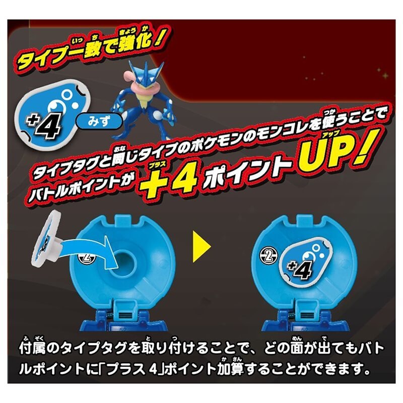 楽天市場 ポケモン モンコレ ポケデルゼ ゲッコウガ ダイブボール トイザらス ベビーザらス