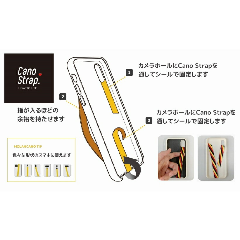 楽天市場 スマートフォンストラップ Cano Strap カノストラップ Yel オンライン限定 トイザらス ベビーザらス