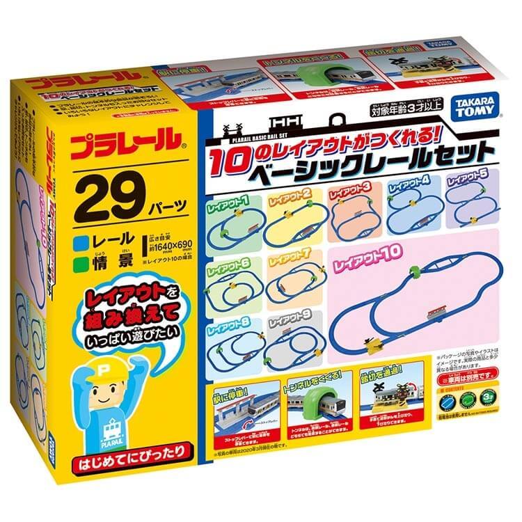 【オンライン限定価格】プラレール 10のレイアウトがつくれる！ベーシックレールセット トイザらス・ベビーザらス