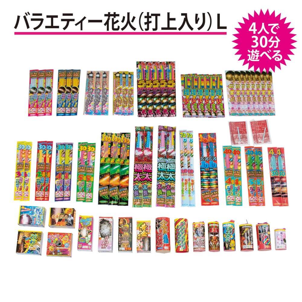 楽天市場 トイザらス限定 4人で30分遊べる 種類盛りだくさんバラエティー花火 打上花火入り L オンライン限定 トイザらス ベビーザらス 楽天市場 トイザらス限定 4人で30分遊べる 種類盛りだくさんバラエティー花火 打上花火入り L オンライン限定 トイザらス ベビーザらス