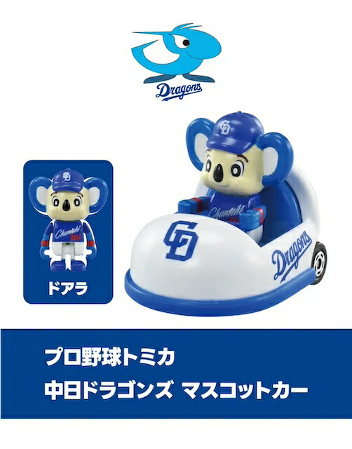 プロ野球トミカ 阪神タイガース マスコットカー　ホーム仕様　2024 トミカ [ホーム用] 阪神タイガース マスコットカー プロ野球