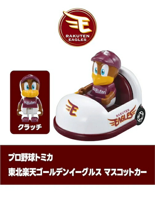 楽天市場】[ビジター用] 読売ジャイアンツ マスコットカー プロ