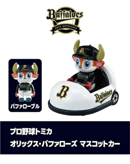 楽天市場】セリーグ パリーグ 12球団コンプリートセット プロ野球