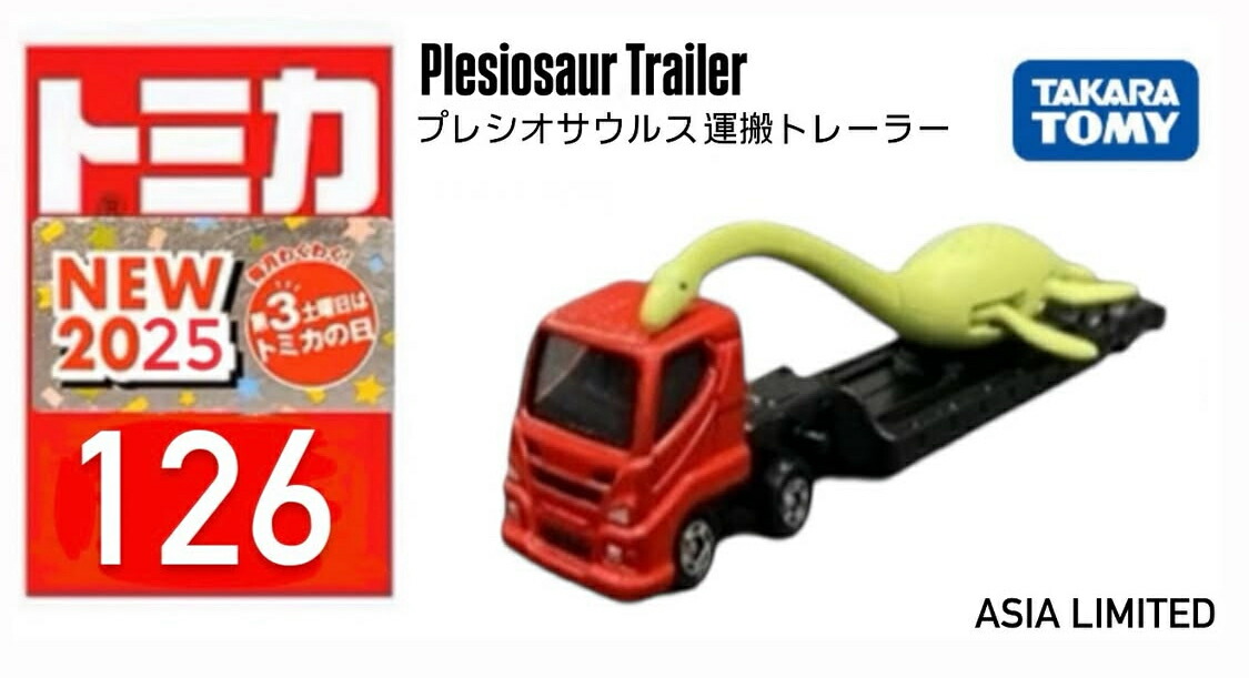 楽天市場】2026 新春トミカくじ (ランエボIV,AE86,フェアレディZ