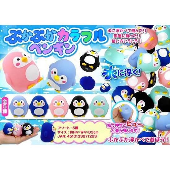 楽天市場 すくい人形 セット ぷかぷかカラフルペンギン 5種類 50個セット 1個あたり40円 おもちゃ グッズ かわいい ぺんぎん カラフル 景品 イベント 縁日 お祭り 夏祭り 人形すくい すくいネタ まとめ買い ランチ景品 販促品 水に浮く 男の子 女の子