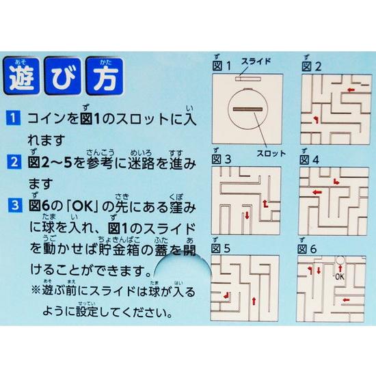 楽天市場 知育玩具 迷路 立体迷路 貯金箱 おもちゃ グッズ パズル 立体迷路 立体パズル 迷路ゲーム 360度回転パズル おもしろ雑貨 学習 脳トレゲーム 脳トレ 男の子 女の子 小学生 プレゼント ギフト 誕生日 ボケ防止 ゲーム 子供 子ども キッズ 貯金 新生活